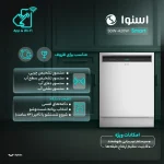 ماشین ظرفشویی اسنوا مدل SDW-A20W - تصویر 2