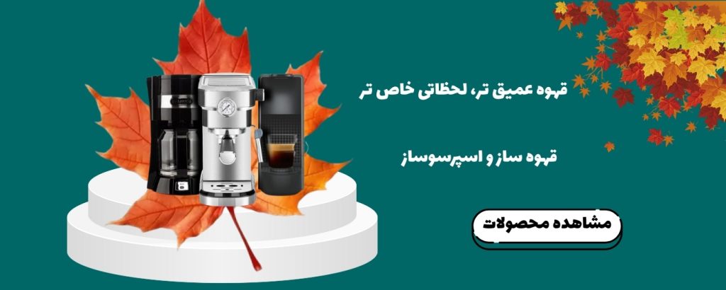 راهنمای جامع خرید مقرونبهصرفه ازجهازچی