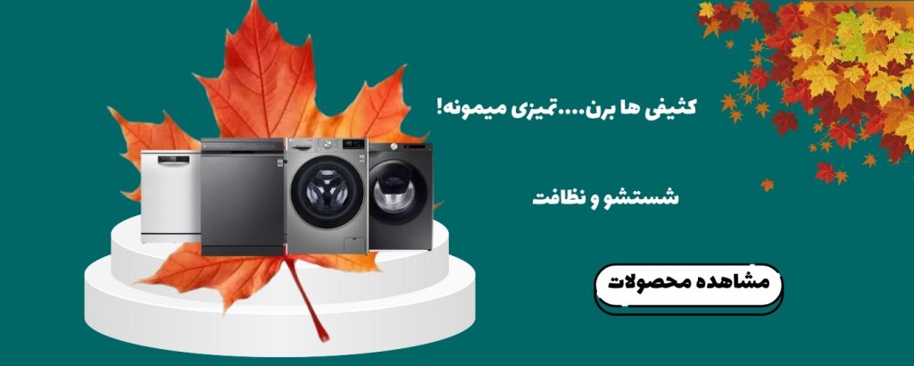 راهنمای جامع خرید مقرونبهصرفه از جهازچی