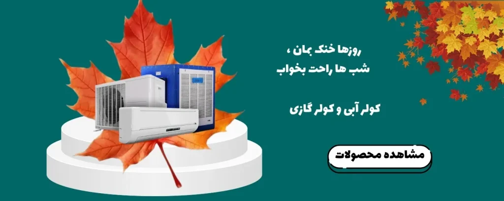 راهنمای جامع خرید مقرونبهصرفه از جهازچی