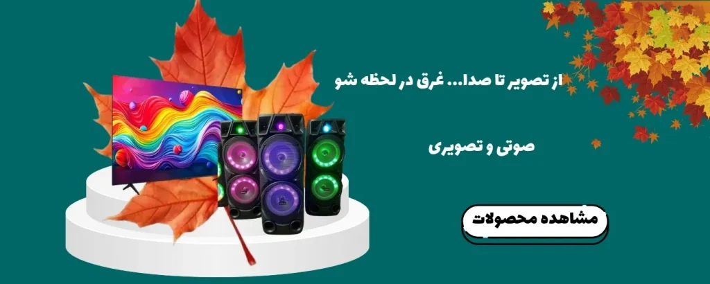 راهنمای جامع خرید مقرونبهصرفه از جهازچی