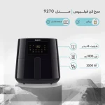 سرخ کن فیلیپس مدل 9270 - تصویر 3