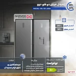 یخچال فریزر دوقلو 40 فوت دوو مدل SRI/SFI-20SS - تصویر 3