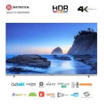 تلویزیون 55 اینچ سونیا مدل LED 55DLU8720 - تصویر 2