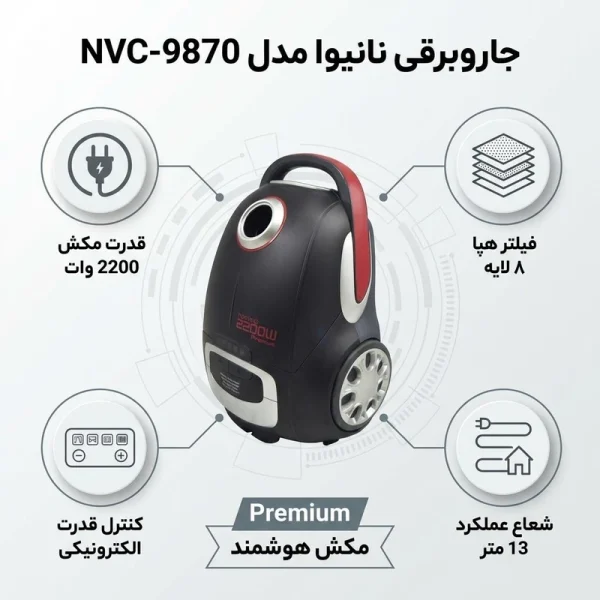 جارو برقی 2200 وات مدل 9870 - تصویر 2