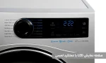 لباسشویی دوو 9 کیلویی LM 990W جدید سفید پنل سفید - Image 3