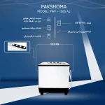 لباسشویی 15.5 کیلویی دوقلو پاکشوما PTF-1504-AJ - Image 8