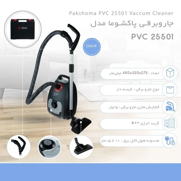 جاروبرقی پاکشوما 2500 وات مدل 25501 - تصویر 24