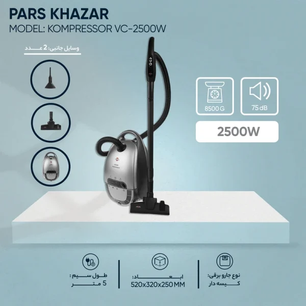جارو برقی پارس خزر مدل كمپرسور - Kompressor 2500W نوک مدادی - تصویر 8