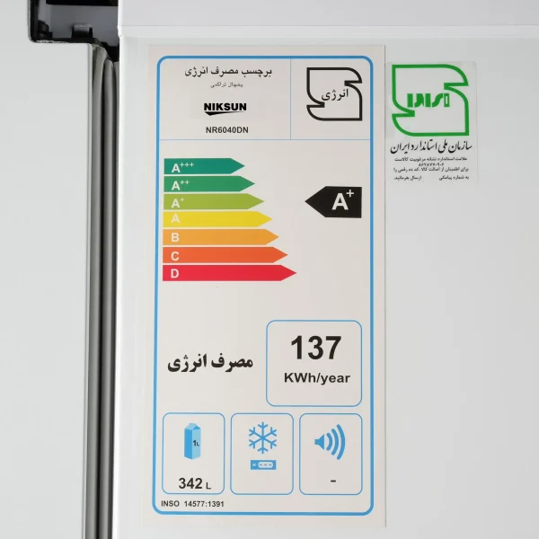 یخچال فریزر نیکسان دوقلو نوفراست یخساز مدل MORANA 6040 سفید - تصویر 3