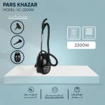جارو برقی پارس خزر مدل کروم VC-2200 آبی - تصویر 5
