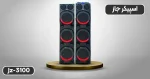 اسپیکر جاز jazz DJ-JZ 3100 - تصویر 2