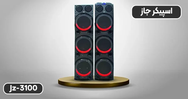 اسپیکر جاز jazz DJ-JZ 3100 - تصویر 2