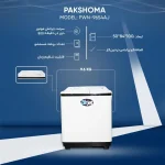 ماشین لباسشویی 9.6 کیلویی دو قلو پاکشوما 9654 - تصویر 7