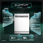ماشین ظرفشویی دوو 14 نفره مدل DW-200 سفید - Image 5