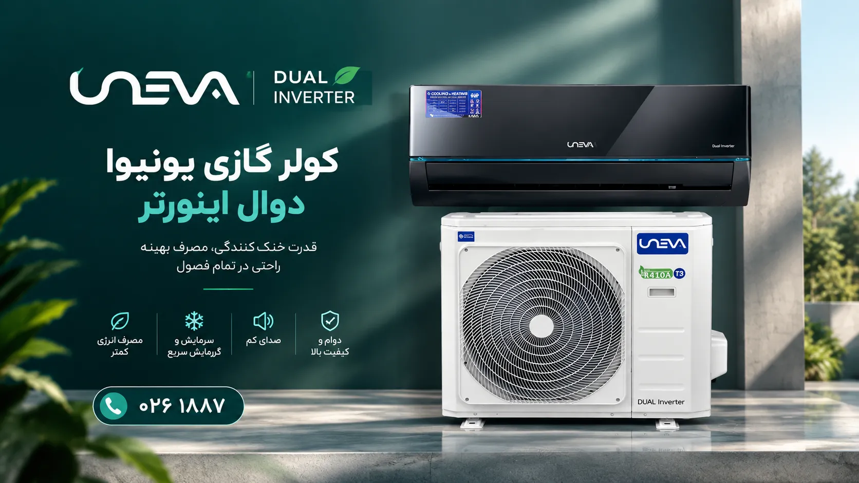 دوال اینورتر یعنی چه؟