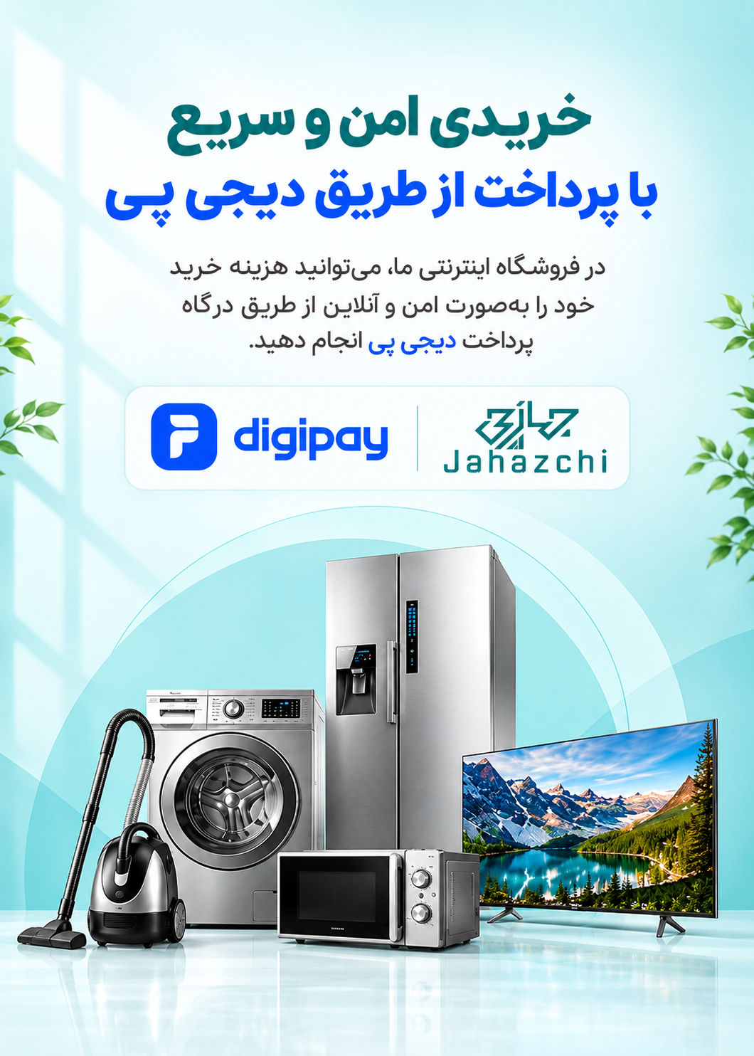 jahazchi-digi-mobile-banner