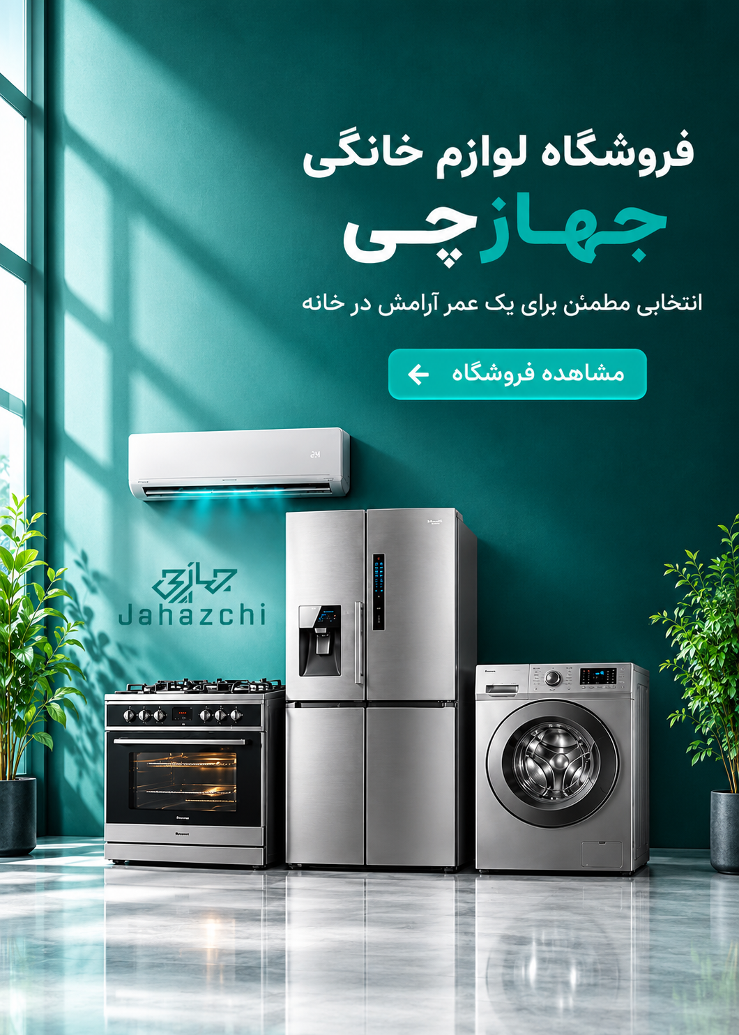 jahazchi-mobile-banner